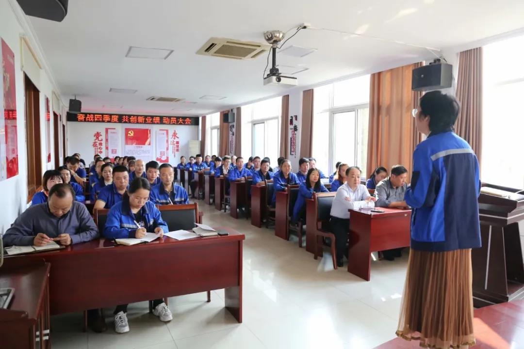 全體總動(dòng)員 干群齊參戰(zhàn) 奮戰(zhàn)四季度 再創(chuàng)新業(yè)績